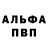 Метамфетамин пудра DLT RDR