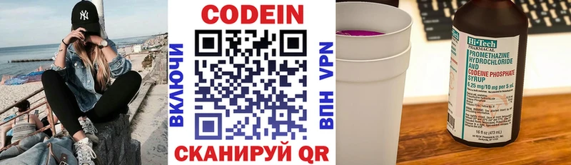 Кодеин напиток Lean (лин) Макушино