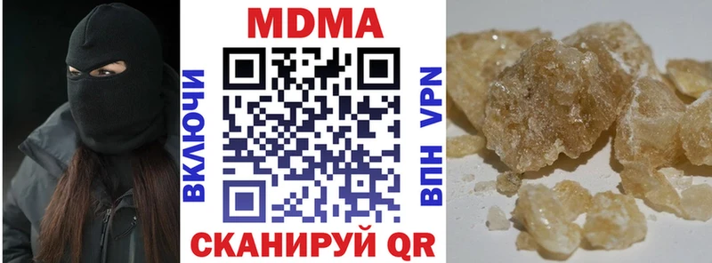 наркота  Макушино  МДМА crystal 